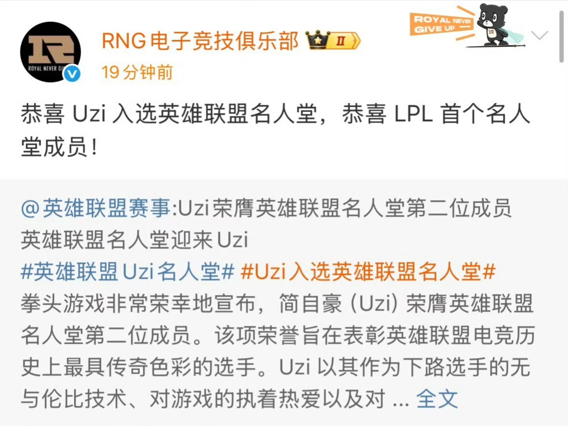 Uzi重返赛场，重要助攻首场状态出色，TL观众沸腾！比赛高潮迭起的简单介绍